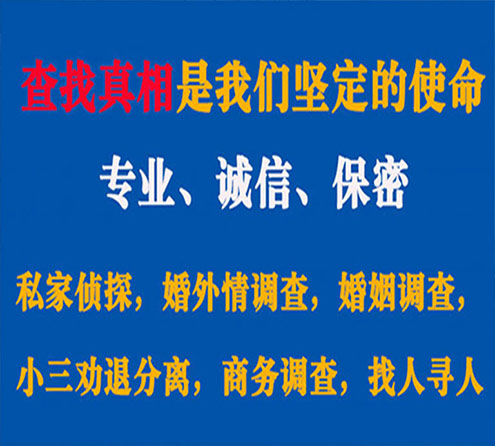 关于五峰春秋调查事务所